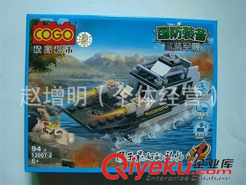 積木 zp極高積木貨號13007-2名稱武裝軍艦3合1一套8款 8合體原始圖片3