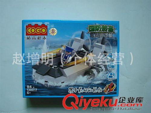 積木 zp極高積木貨號(hào)13007-7名稱(chēng)武裝巡邏艇3合1 共8款8合體原始圖片3