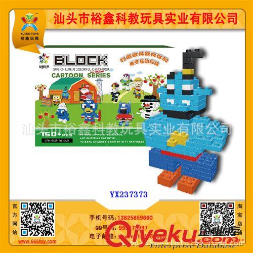 親子玩具 供應裕鑫 熱銷l小顆粒鉆石積木DIY創意拼裝 親子互動玩具原始圖片3