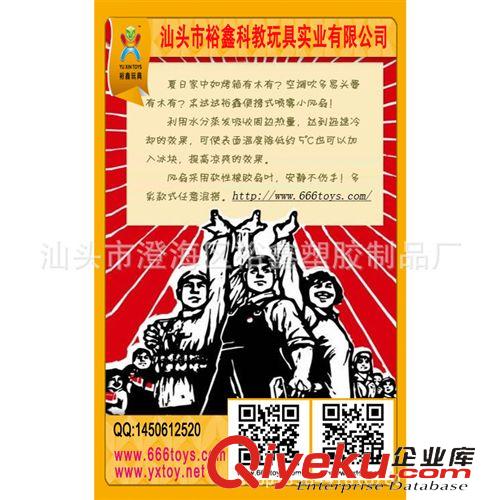 熱銷玩具 手持便攜式2014年新款噴霧風扇 可定制客戶LOGO原始圖片2