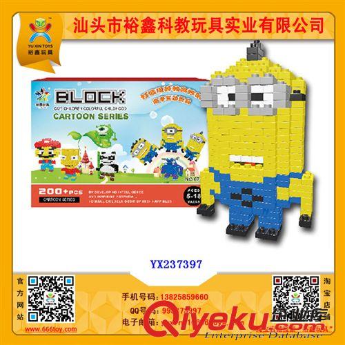3d積木系列 裕鑫積木 神偷奶爸造型系列 大顆粒積木 專業(yè)生產(chǎn)原始圖片3