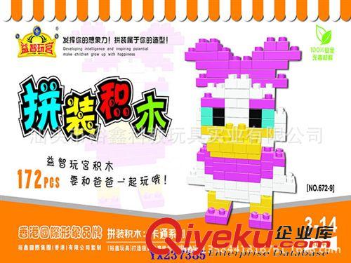 3d積木系列 唐老鴨黛西造型大顆粒積木 廠家直銷親子互動(dòng)原始圖片2