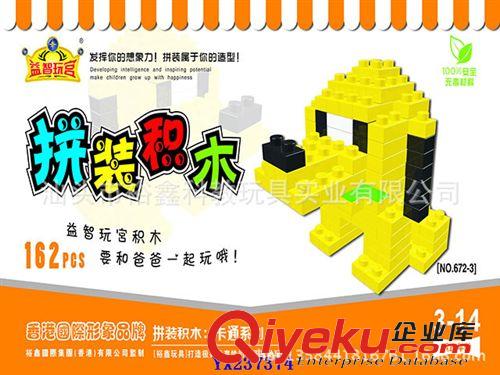 3d積木系列 兒童積木玩具 裕鑫大顆粒積木 造型獨特 美國隊長 廠家直銷原始圖片2
