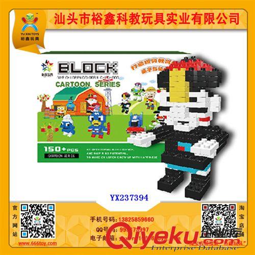 3d積木系列 供應裕鑫中你鉆石積木 674-10中國僵尸 拼插積木兒童益智玩具