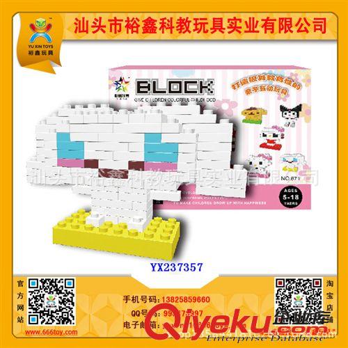 3d積木系列 供應(yīng)裕鑫 大顆粒磚石拼裝積木  益智親子原始圖片3