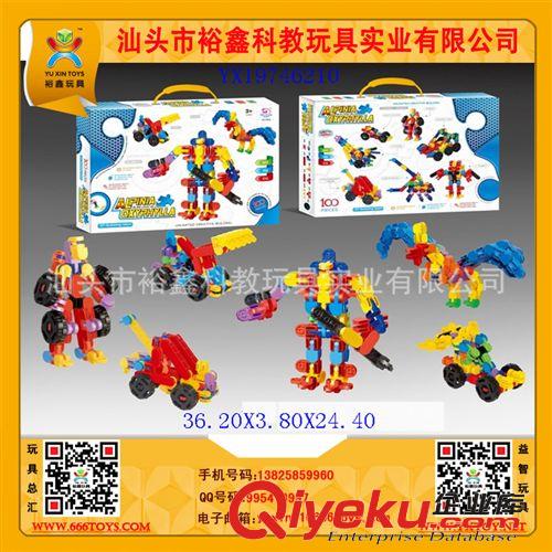 3d積木系列 供應(yīng)兒童益智積木玩具，彩盒3D積木機器人系列 親子互動玩具