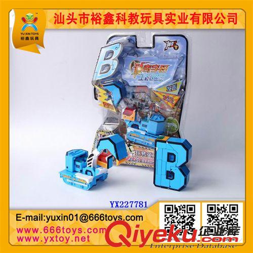 3d積木系列 供應字母變形機器人 電動變形機器人 遙控變形機器人原始圖片2