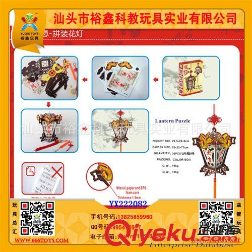 燈籠 廠家直銷拼裝花燈 中秋花燈 紙板花燈 充氣燈籠 元宵花燈