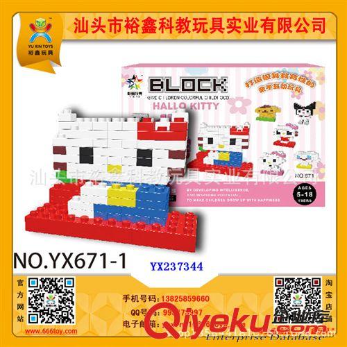 積木 裕鑫 大眼蛙拼裝大顆粒積木