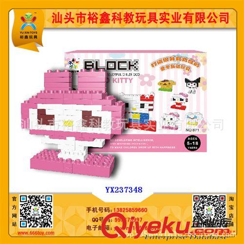 積木 供應裕鑫 小顆粒拼裝積木 HELLO KITTY系列 益智親子玩具