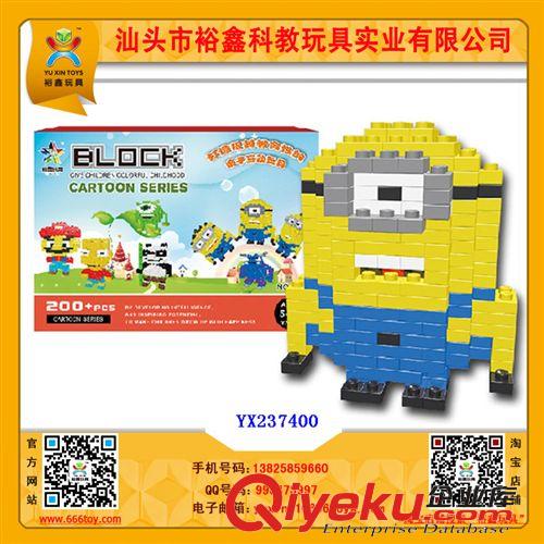 新款3D立體拼圖 供應裕鑫中顆粒鉆石積木 塑料拼插拼裝積木小黃人神偷奶爸