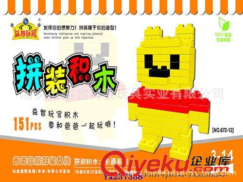 新款3D立體拼圖 兒童積木玩具 裕鑫大顆粒積木 造型獨特 美國隊長 廠家直銷原始圖片3