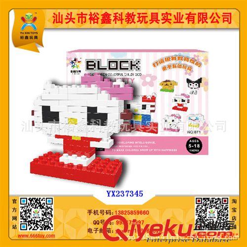 新款3D立體拼圖 供應裕鑫 大顆粒拼裝積木 HELLO KITTY系列 益智親子玩具