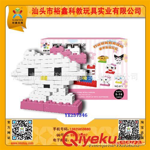 新款3D立體拼圖 供應裕鑫 大顆粒拼裝積木 HELLO KITTY系列 益智親子玩具