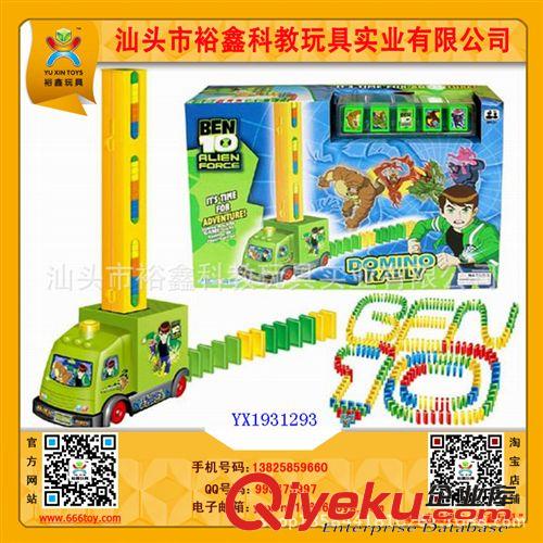 拼圖 供應裕鑫新款電動多米諾骨牌車 廣告贈品原始圖片2