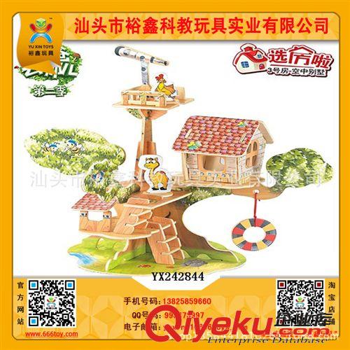 拼圖 供應裕鑫3D木質立體拼圖 彩色木制模型 木制益智玩具 爸爸去哪兒