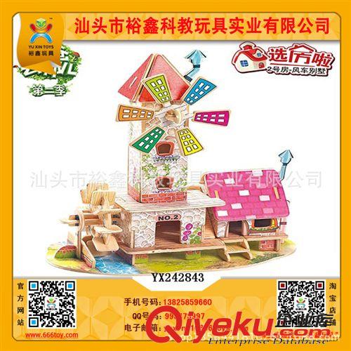 拼圖 供應(yīng)裕鑫 兒童早教益智  3D木質(zhì)立體自裝拼圖 森林屋子原始圖片3