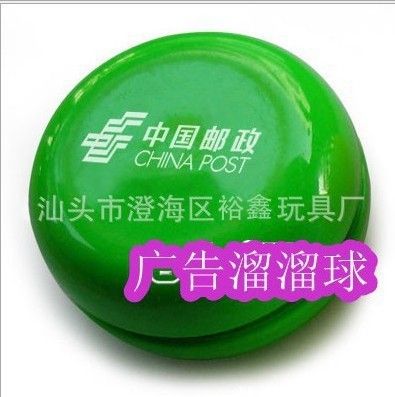品牌廣告，禮品，贈品 情人節贈品YOYO球，廣告溜溜球，促銷贈品悠悠球原始圖片2