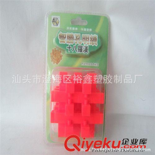 益智玩具 供應裕鑫玩具，孔明鎖十八羅漢，益智玩宮原始圖片2