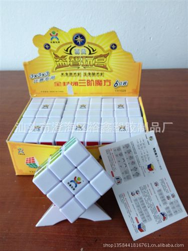 益智玩具 供應(yīng)裕鑫玩具，24節(jié)魔尺，3色混裝