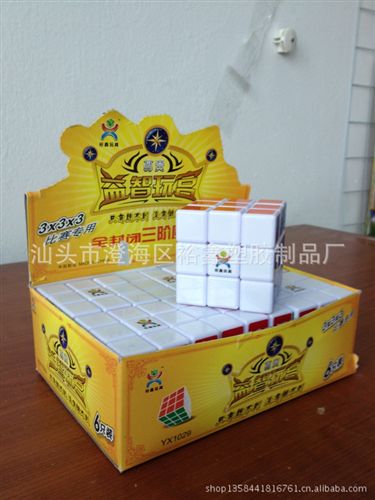 益智玩具 供應(yīng)裕鑫玩具，3階熱轉(zhuǎn)印魔方，智勝魔方原始圖片2