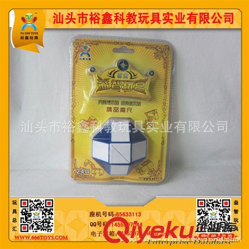 益智玩具 智勝 孔明鎖十八羅漢 智慧鎖 魯班鎖 兒童益智玩具 廠家直銷