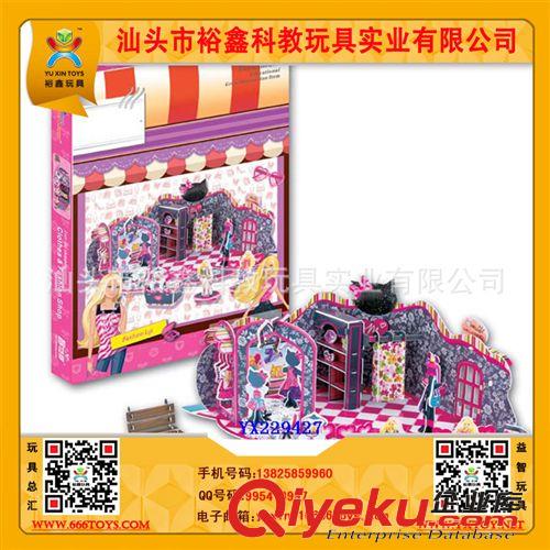 智勝拼圖 創(chuàng)意diy宮殿 親子互動游戲 3D立體拼圖 3D紙模型 兒童益智玩具原始圖片3