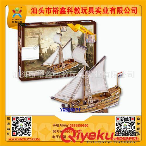 智勝拼圖 供應(yīng)三維3D自裝立體拼圖 廣告贈(zèng)品禮品原始圖片3