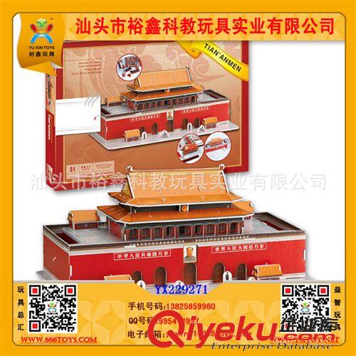 智勝拼圖 新品創(chuàng)意兒童DIY立體拼圖 游樂(lè)場(chǎng)3D拼圖  卡通益智幼兒園早教玩具原始圖片3