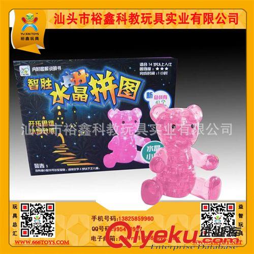 智勝拼圖 供應(yīng)裕鑫3D水晶拼圖 平安夜閃光蘋果水晶積木拼圖 益智玩具原始圖片3