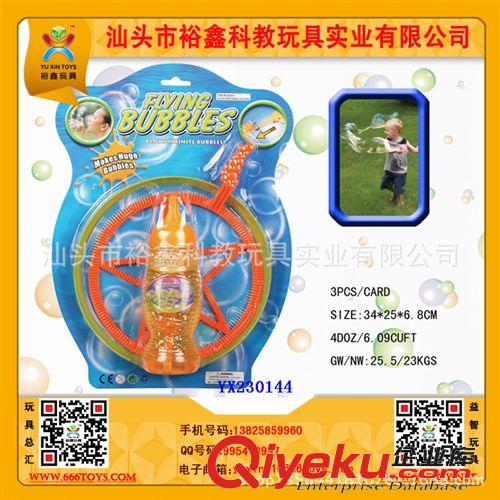 飛盤 供應熱賣新款兒童玩具飛盤泡泡水 創意飛盤泡泡水 廣告飛盤泡泡水原始圖片2