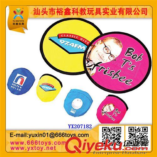 飛盤 供應布飛盤 動物飛盤 尼龍飛盤 噴水飛盤