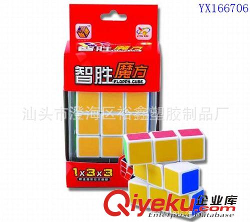 一階魔方 供應裕鑫玩具，智勝魔方，一階魔方