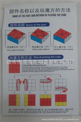 一階魔方 兒童益智早教玩具 一階磨砂貼紙魔方 廠家直銷 質(zhì)量保證原始圖片3