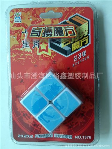 二階魔方 二階順滑旋轉(zhuǎn)魔方 磨砂貼紙 兒童益智{sx} 專業(yè)生產(chǎn)批發(fā)