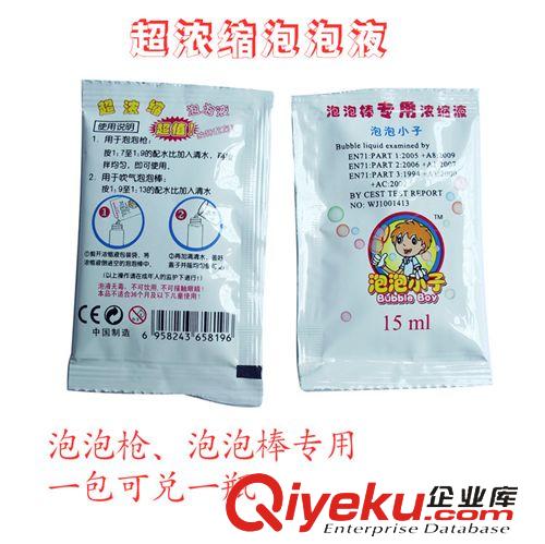沙灘玩具 泡泡小子超濃縮泡水配方液全自動吹泡泡槍泡泡棒專用廠家直銷批發