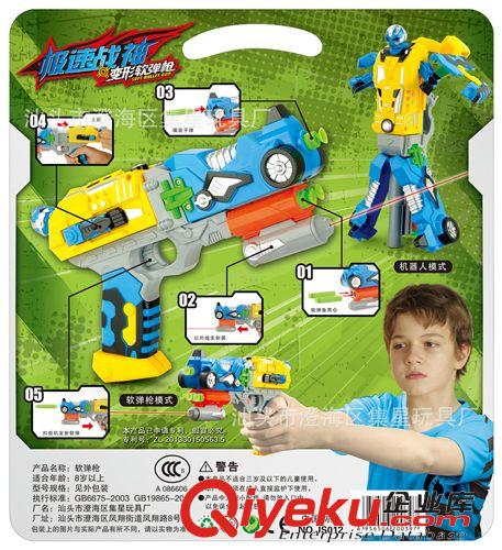 電動軟彈槍系列 集星zp{zx1}款變形金剛 變形軟彈槍 卡通玩具槍 兒童玩具槍批發(fā)原始圖片2