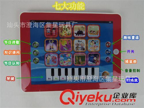 智能學(xué)習(xí)機 智能學(xué)習(xí)機/早教機/打地鼠 蘋果IPAD3平板輕觸式兒童益智玩具原始圖片2