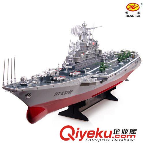 遙控系列產(chǎn)品 恒泰HT-2877A四通道遙控軍艦 導(dǎo)彈驅(qū)逐艦電動遙控船模 魚雷艇模型