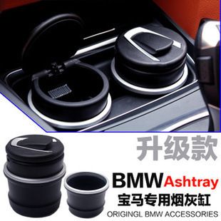 車(chē)載系列產(chǎn)品 車(chē)載帶燈LED寶馬煙灰缸 寶馬1系3系5系7系 寶馬車(chē)用煙灰缸 置物盒