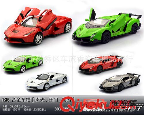 合金車模 天鷹合金仿真車模 可開門燈光音樂回力 布加迪 蘭博基尼混款混色
