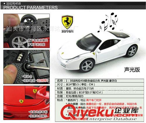 合金車模 一件代發(fā) 美致1:32法拉利F458靜態(tài)聲光回力合金汽車模型兒童玩具原始圖片2