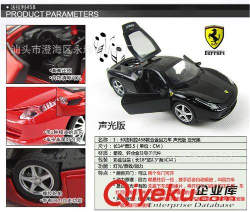 合金車模 一件代發(fā) 美致1:32法拉利F458靜態(tài)聲光回力合金汽車模型兒童玩具原始圖片3