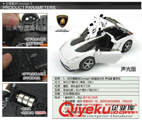 合金車模 美致蘭博基尼1：32仿真汽車模型合金車模 男孩兒童玩具 生日禮物原始圖片3
