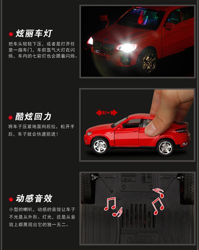合金車模 批發(fā)越野合金車可開門 燈光音樂回力車模 寶馬X6保時(shí)捷卡宴8876B原始圖片2