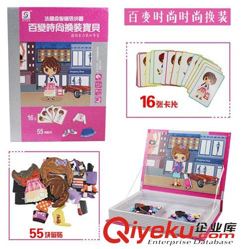 早教故事機(jī) 批發(fā) 遠(yuǎn)大正版 法國(guó)兒童益智玩具 磁吸木質(zhì)拼圖DIY玩具 多款選擇原始圖片2