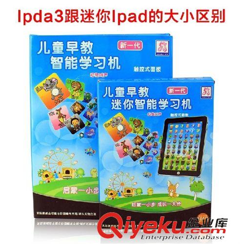 早教故事機(jī) 一件代發(fā) 大號(hào)升級(jí)版早教機(jī) 蘋(píng)果ipad3平板電腦學(xué)習(xí)機(jī) 寶寶點(diǎn)讀機(jī)原始圖片2
