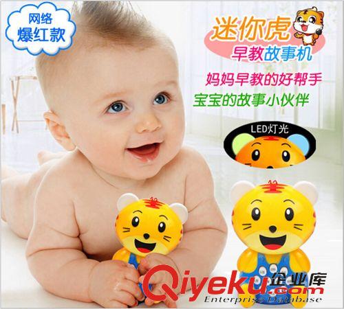 早教故事機(jī) 批發(fā)歐銳3Czp 燈光音樂 投影長頸鹿不倒翁 多功能益智早教玩具