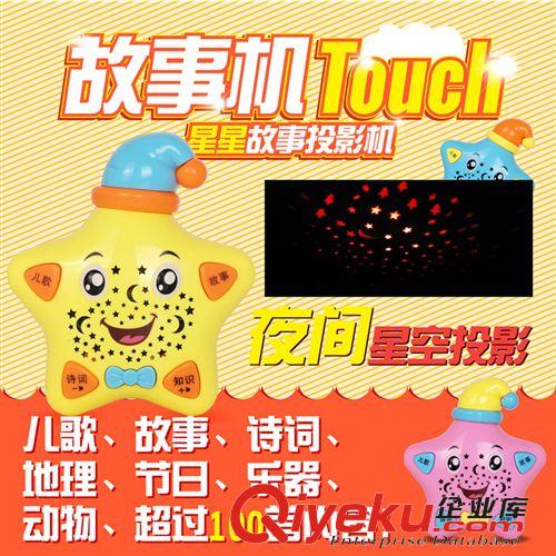 早教故事機 旺咪咪7213早教故事機 兔子學習機 點播機 可錄音 帶燈光外接手機