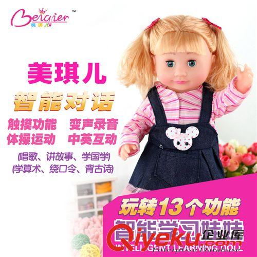 電動芭比娃娃 zpHX-9808美琪兒 可愛芭比娃娃 會跳舞唱歌 智能APP對話 故事娃